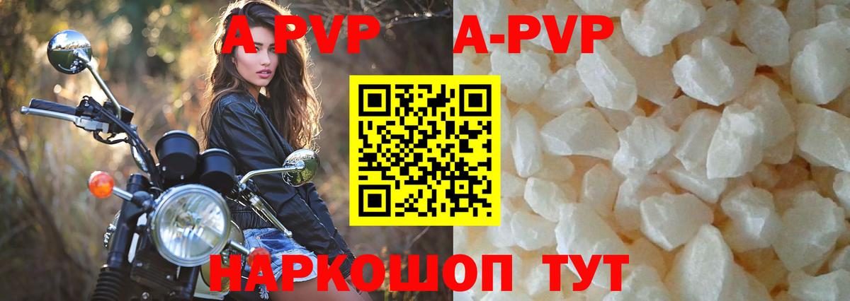 Alpha-PVP кристаллы Майский