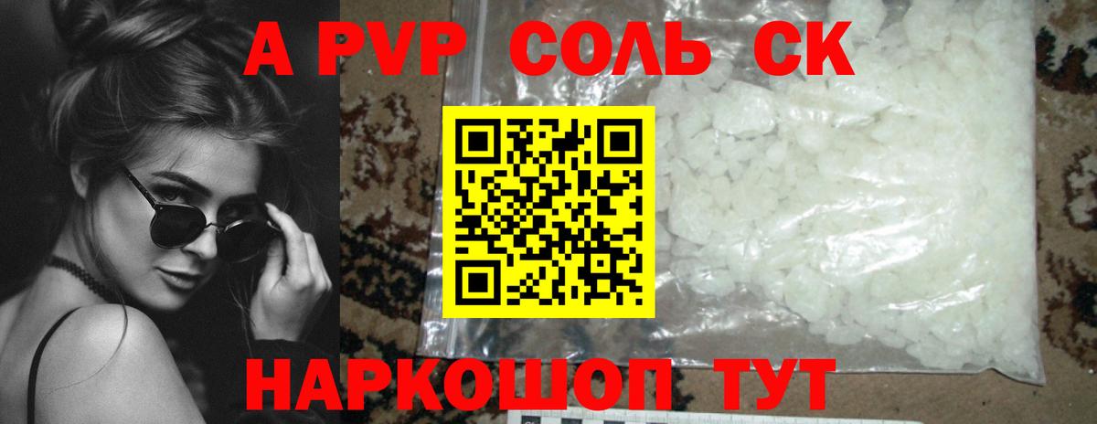 Alfa_PVP  А ПВП СК  Вход с VPN  Альфа ПВП Соль  Майский 