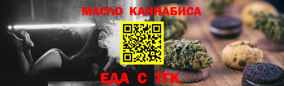Canna-Cookies марихуана  Вход с VPN  Майский 