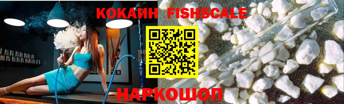 COCAIN Эквадор  Cocaine Перу  Кокаин  Вход с VPN  Майский 