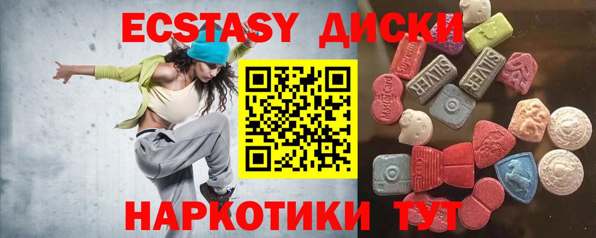 ЭКСТАЗИ louis Vuitton  ЭКСТАЗИ  Майский  Вход с VPN  ЭКСТАЗИ VHQ 