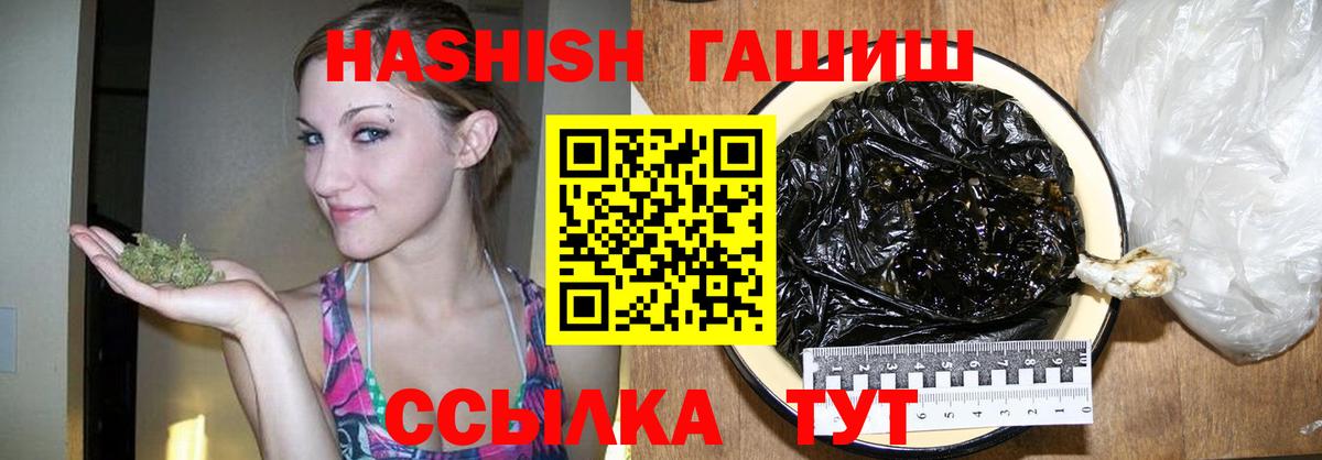 Гашиш hashish  Вход с VPN  Майский 