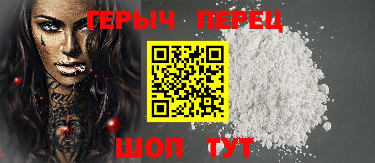 ГЕРОИН афганец Майский