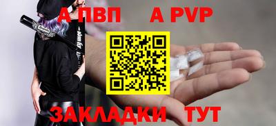 альфа пвп Ипатово