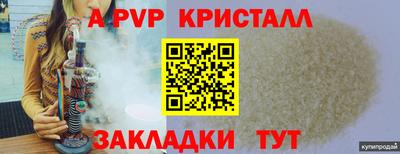 альфа пвп Ипатово