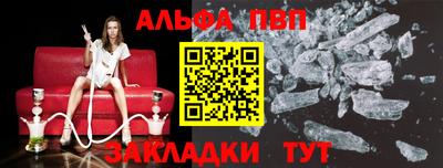 альфа пвп Ипатово