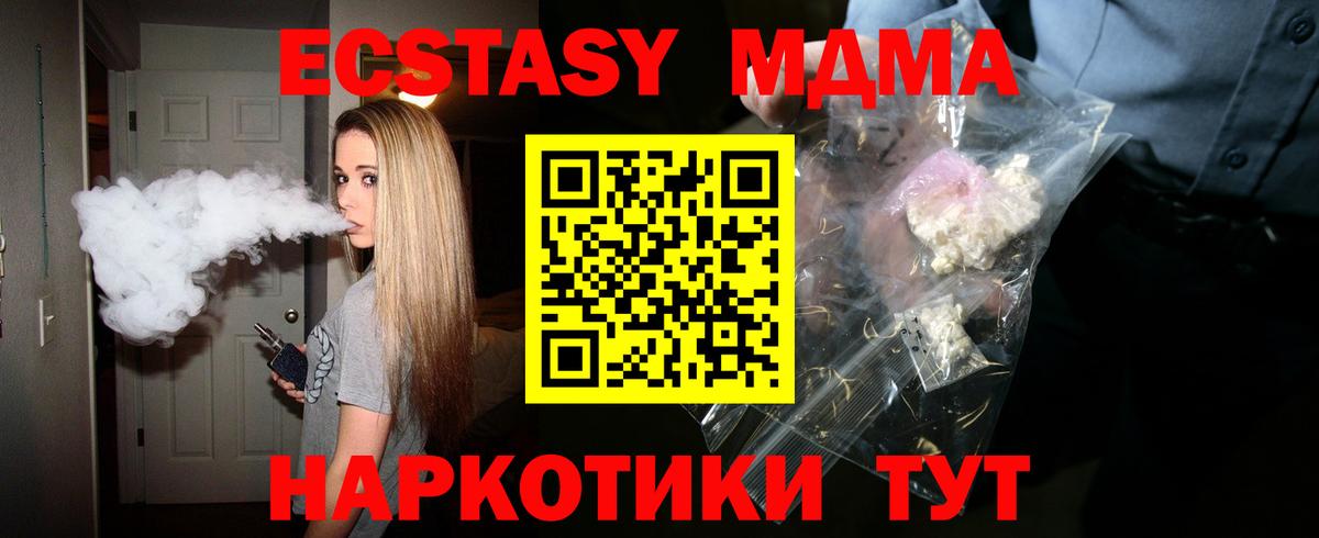 MDMA Molly  Вход с VPN  MDMA  Майский 