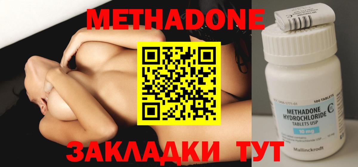 МЕТАДОН мёд  Метадон кристалл  KRAKEN ССЫЛКА  Вход с VPN  Майский 