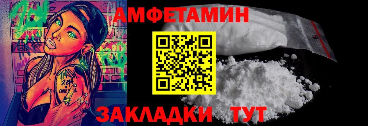 Метамфетамин  Вход с VPN  Майский  Первитин мет 