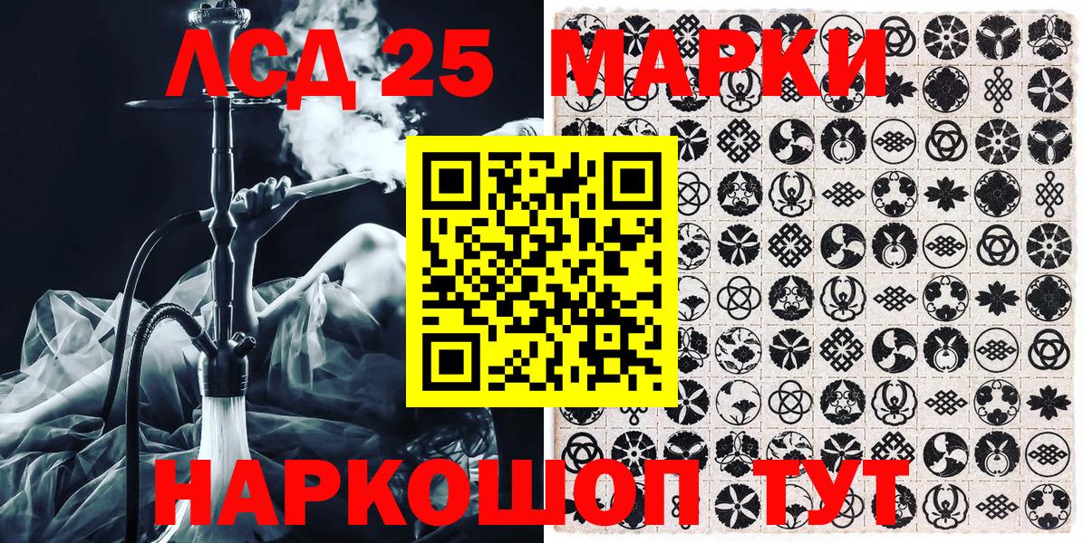 Марки 25I-NBOMe 1500мкг  Вход с VPN  Марки 25I-NBOMe  Майский 
