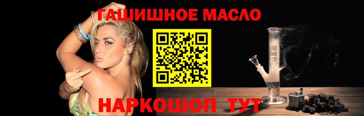 Дистиллят ТГК THC oil  ТГК гашишное масло  Вход с VPN  Майский 