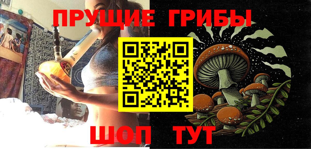 Галлюциногенные грибы MAGIC MUSHROOMS  Вход с VPN  Майский  Псилоцибиновые грибы Magic Shrooms 